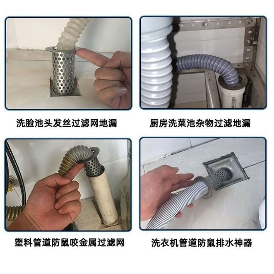 下水道過濾網用